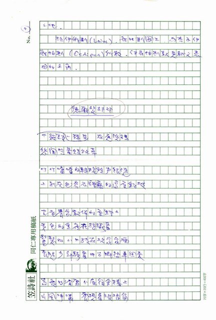 翻譯名稱：奧德修斯小調圖檔，第4張，共13張