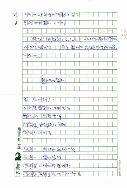 翻譯名稱：奧德修斯小調圖檔，第5張，共13張