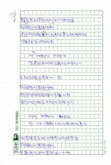 翻譯名稱：奧德修斯小調圖檔，第7張，共13張