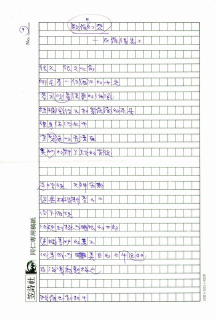 翻譯名稱：奧德修斯小調圖檔，第9張，共13張