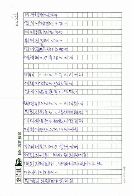 翻譯名稱：奧德修斯小調圖檔，第10張，共13張