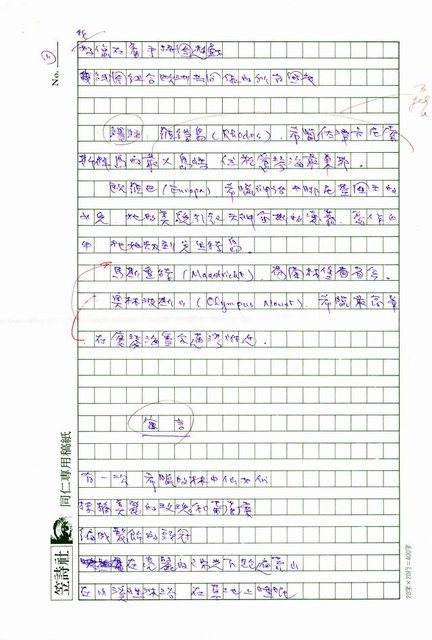 翻譯名稱：奧德修斯小調圖檔，第11張，共13張