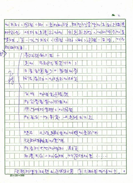 主要名稱：詩與畫的私緣圖檔，第2張，共5張