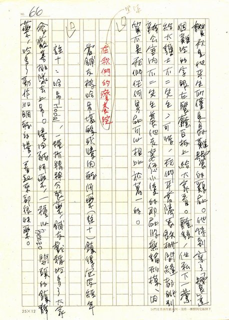 主要名稱：鹿子來我家圖檔，第66張，共87張