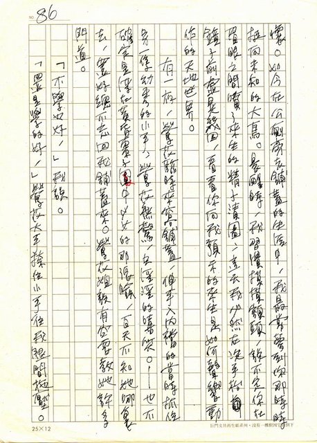 主要名稱：鹿子來我家圖檔，第86張，共87張