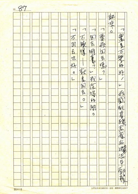 主要名稱：鹿子來我家圖檔，第87張，共87張