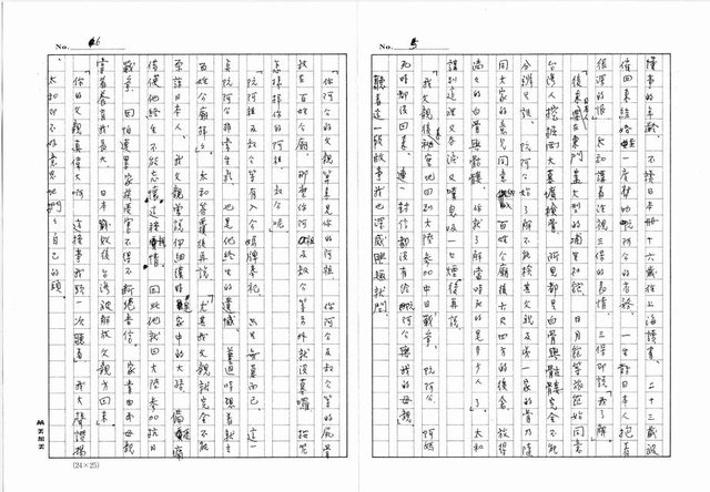 主要名稱：榕樹下圖檔，第3張，共5張