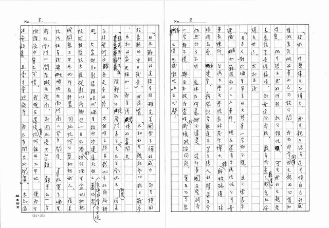 主要名稱：榕樹下圖檔，第4張，共5張