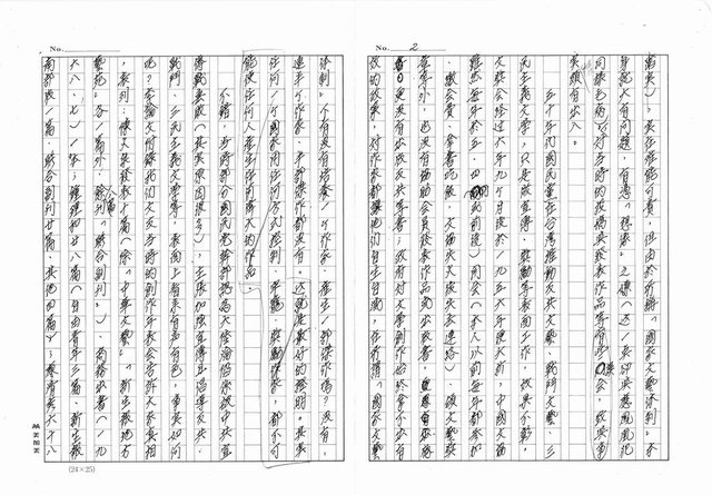 主要名稱：「五十年代國家文藝體制」質疑圖檔，第2張，共9張