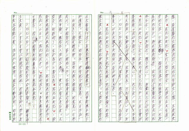 主要名稱：「五十年代國家文藝體制」質疑圖檔，第7張，共9張