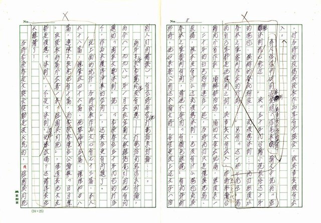 主要名稱：「五十年代國家文藝體制」質疑圖檔，第8張，共9張