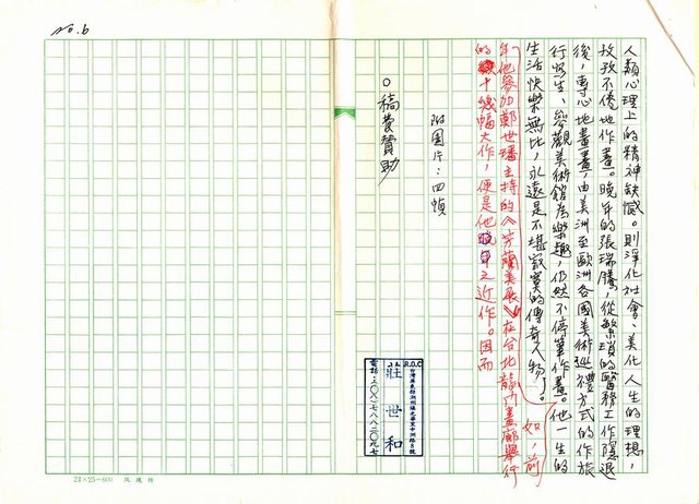 主要名稱：醫生畫家張瑞騰的繪畫世界圖檔，第6張，共6張