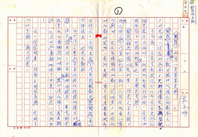 主要名稱：〈閹雞〉的另一頁重要史料圖檔，第1張，共1張