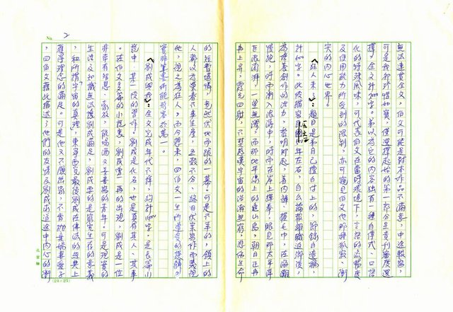 主要名稱：關於李榮春的短篇小說圖檔，第2張，共4張