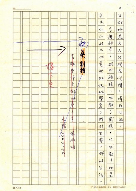 主要名稱：園：金桔；耕耘；收穫；割捨圖檔，第4張，共5張