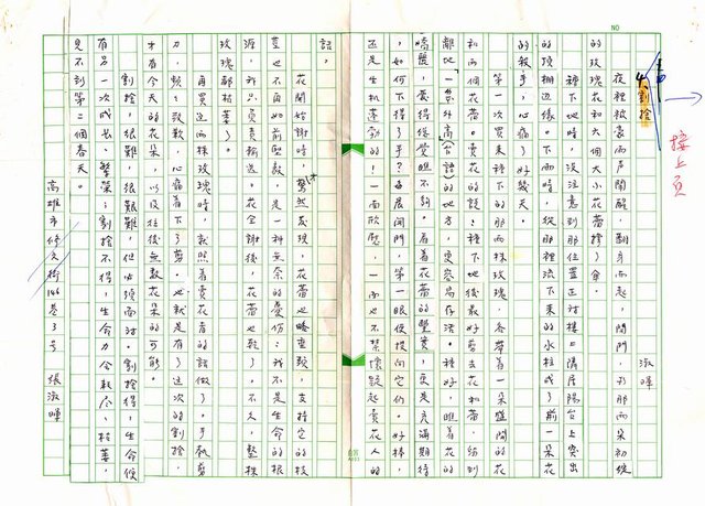 主要名稱：園：金桔；耕耘；收穫；割捨圖檔，第5張，共5張