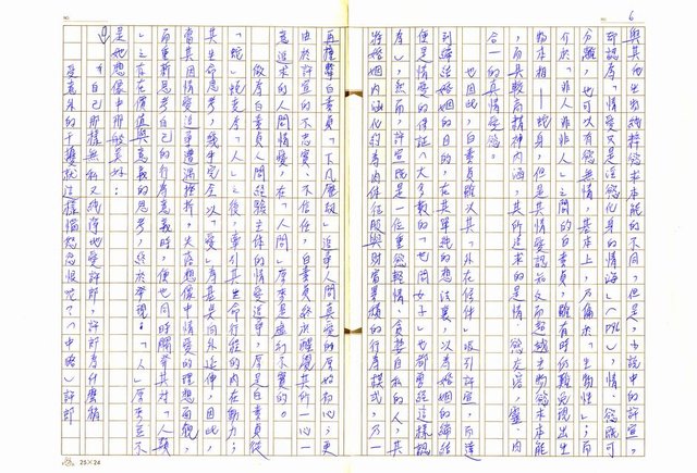 主要名稱：愛在失落中蔓延─李喬《情天無恨》裏情愛的追尋、幻滅與轉化圖檔，第6張，共13張