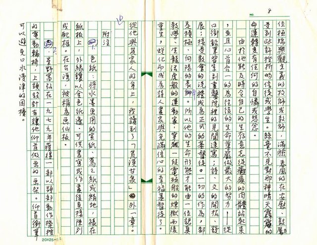 主要名稱：荒漠甘泉外一章─記星野富弘圖檔，第8張，共8張