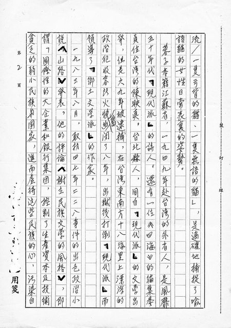 翻譯名稱：世界的文學─台灣圖檔，第2張，共4張