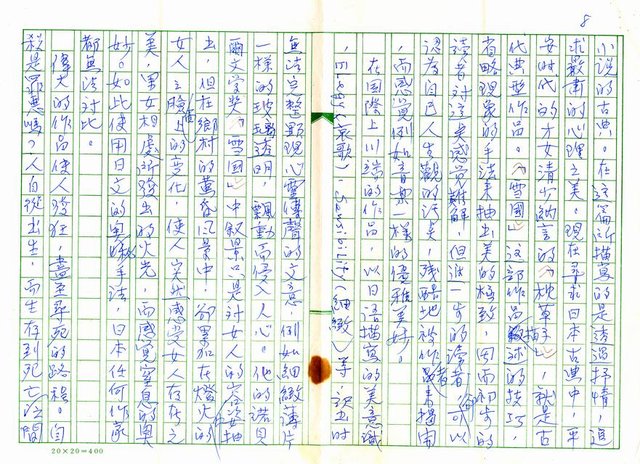 主要名稱：文學家的美意識─日本文學家與死的陰影深浸禪學，灰身滅智的觀念圖檔，第8張，共13張