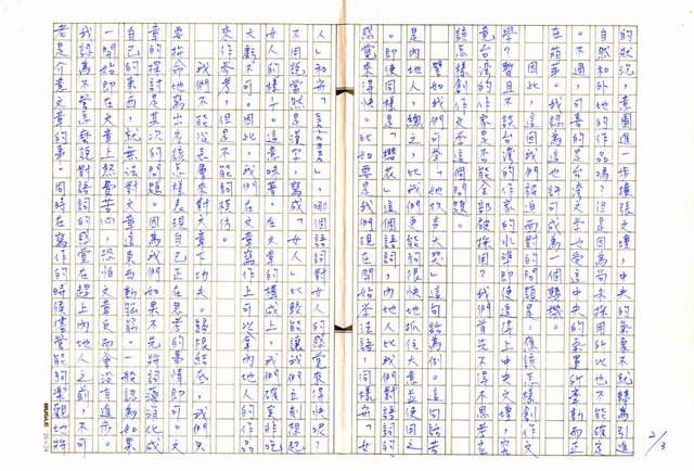 翻譯名稱：關於台灣文學的將來圖檔，第2張，共3張