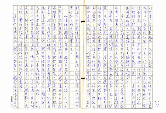 翻譯名稱：我寫文學的心情圖檔，第3張，共7張