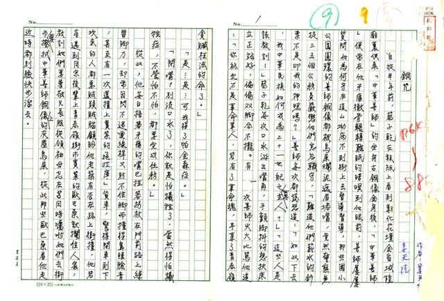 主要名稱：銅咒圖檔，第1張，共25張