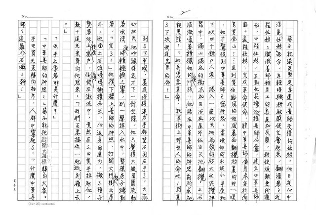 主要名稱：銅咒圖檔，第2張，共25張