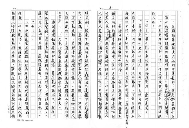 主要名稱：銅咒圖檔，第3張，共25張