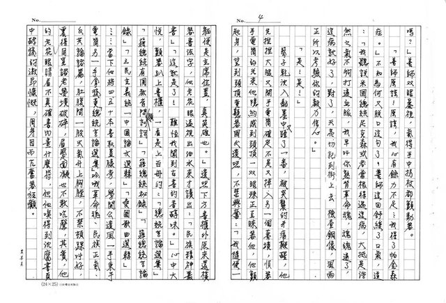 主要名稱：銅咒圖檔，第4張，共25張