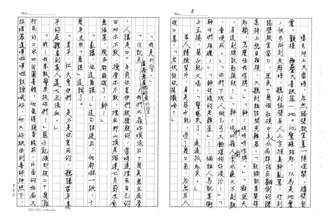 主要名稱：銅咒圖檔，第5張，共25張