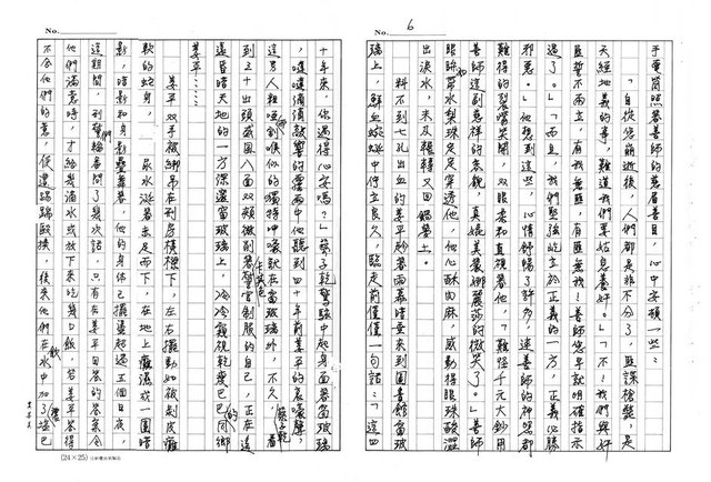 主要名稱：銅咒圖檔，第6張，共25張