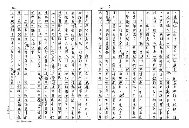 主要名稱：銅咒圖檔，第7張，共25張