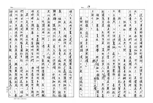 主要名稱：銅咒圖檔，第10張，共25張