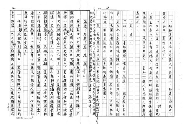 主要名稱：銅咒圖檔，第11張，共25張