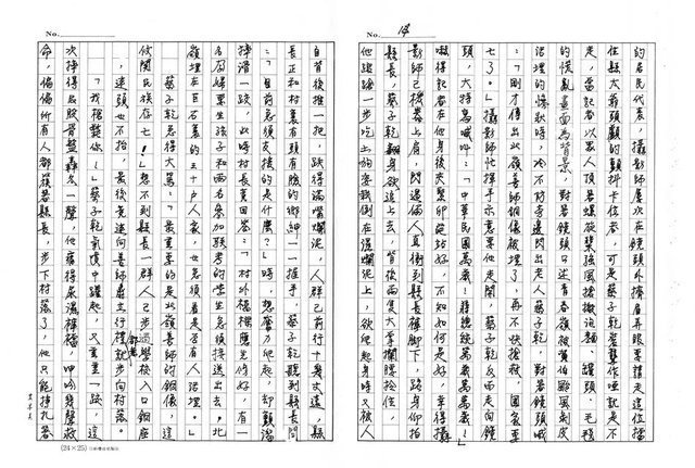 主要名稱：銅咒圖檔，第14張，共25張