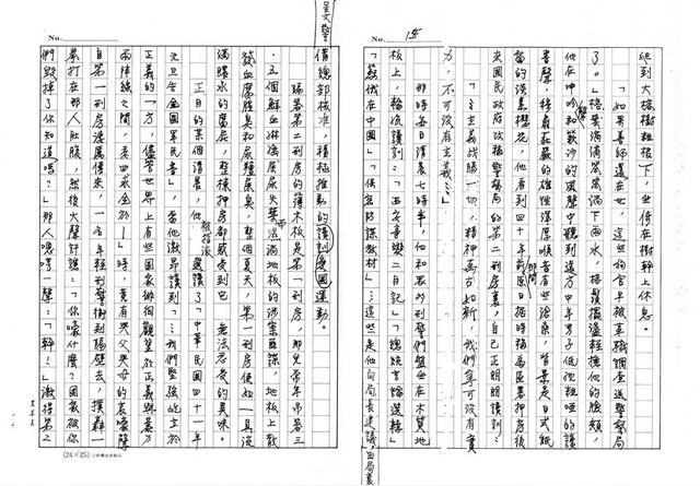 主要名稱：銅咒圖檔，第15張，共25張