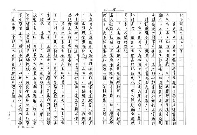 主要名稱：銅咒圖檔，第17張，共25張