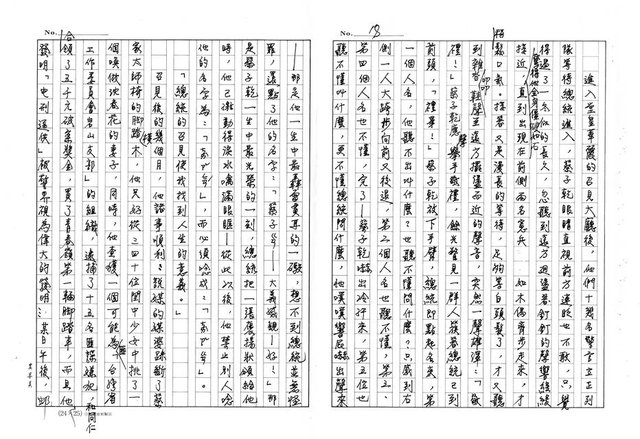 主要名稱：銅咒圖檔，第18張，共25張