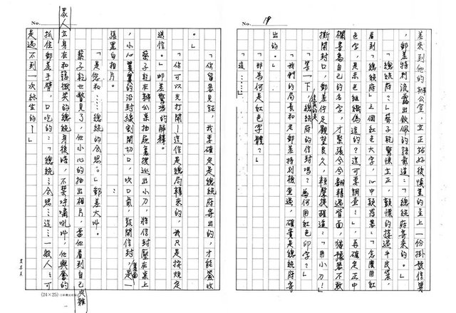 主要名稱：銅咒圖檔，第19張，共25張