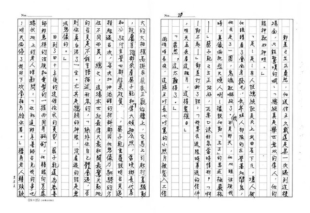 主要名稱：銅咒圖檔，第20張，共25張