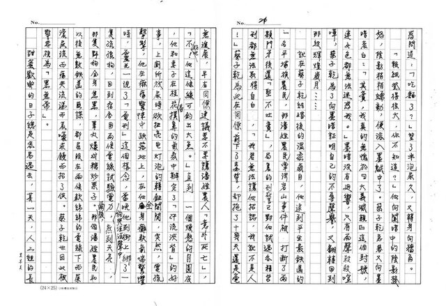 主要名稱：銅咒圖檔，第21張，共25張