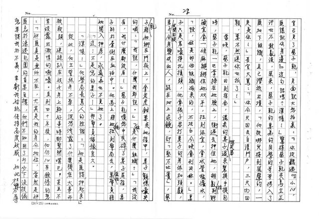 主要名稱：銅咒圖檔，第22張，共25張