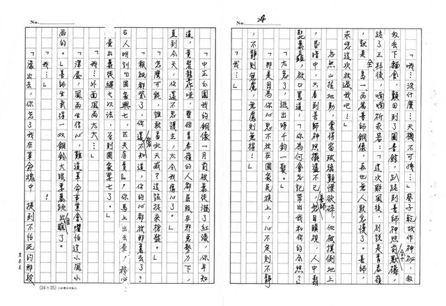 主要名稱：銅咒圖檔，第24張，共25張