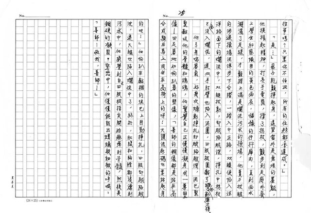 主要名稱：銅咒圖檔，第25張，共25張