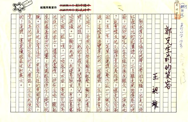 主要名稱：郭兄生前的笑容圖檔，第1張，共1張