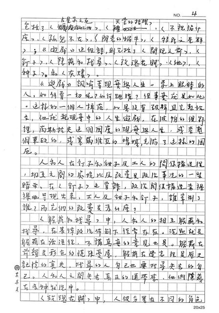 主要名稱：烽火裡的黑色舞蹈－塞爾維亞(南斯拉夫)詩人波帕Vasko Popa(1922-1991)的人間觀察圖檔，第4張，共13張