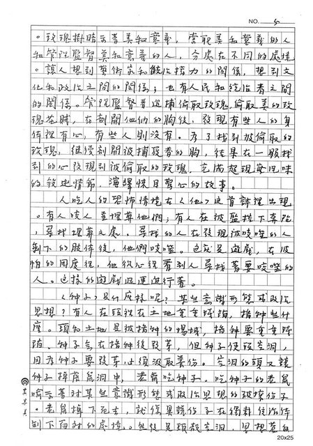 主要名稱：烽火裡的黑色舞蹈－塞爾維亞(南斯拉夫)詩人波帕Vasko Popa(1922-1991)的人間觀察圖檔，第5張，共13張