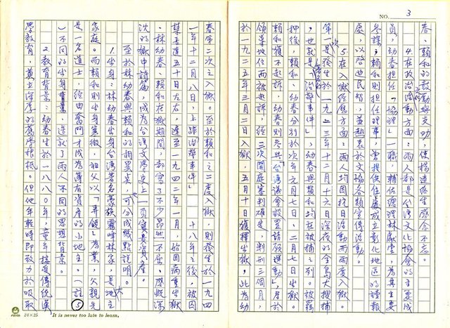 主要名稱：林幼春、賴和與台灣文學圖檔，第7張，共41張