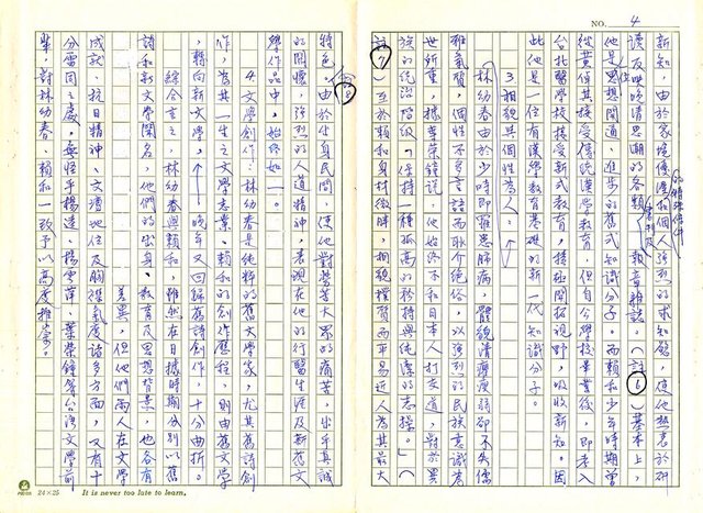 主要名稱：林幼春、賴和與台灣文學圖檔，第8張，共41張